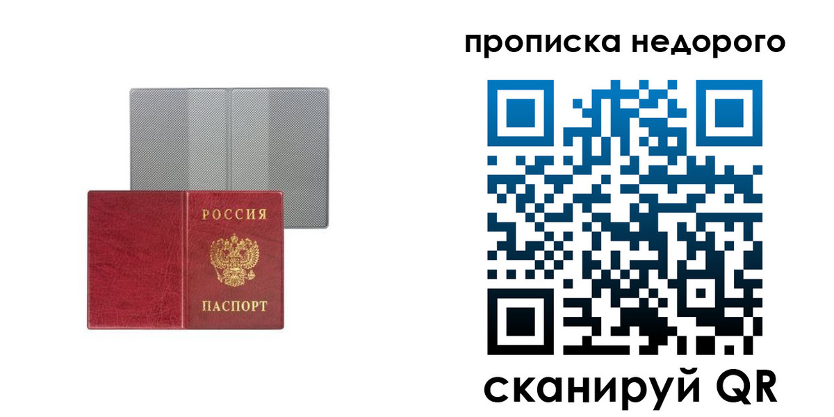 временная регистрация в Козьмодемьянске