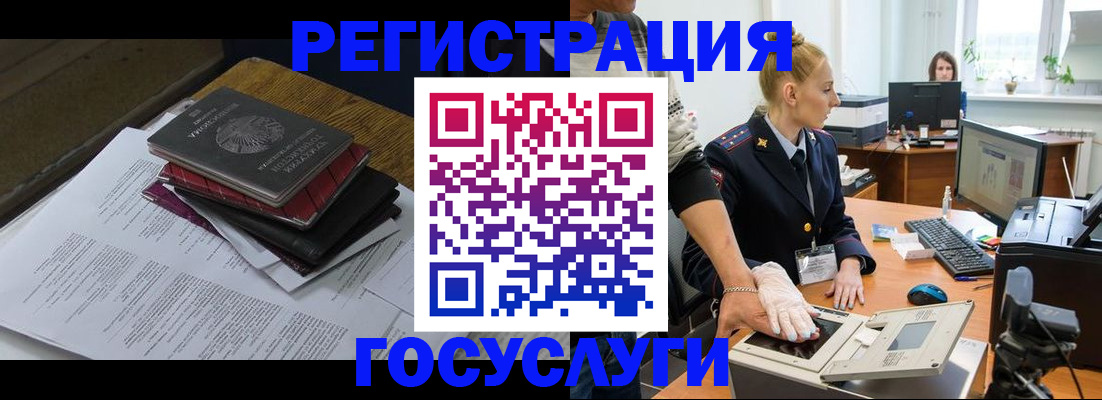 прописка для работы в Козьмодемьянске