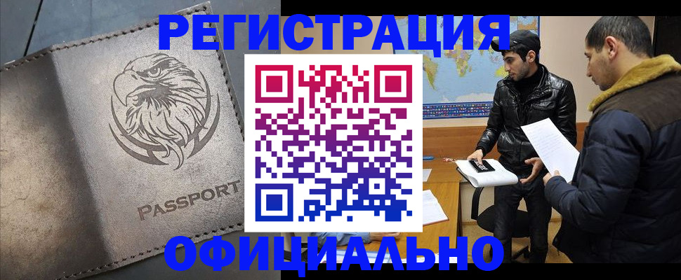 временная регистрация в Козьмодемьянске