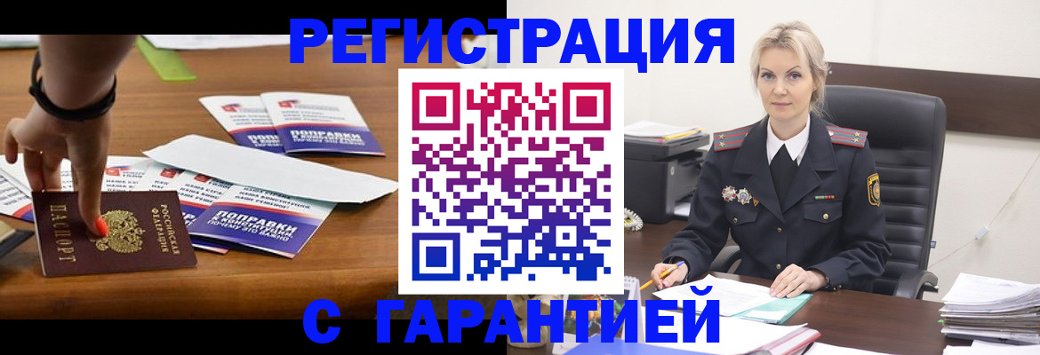 временная регистрация собственник в Козьмодемьянске