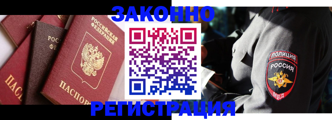 временная регистрация для школы в Козьмодемьянске