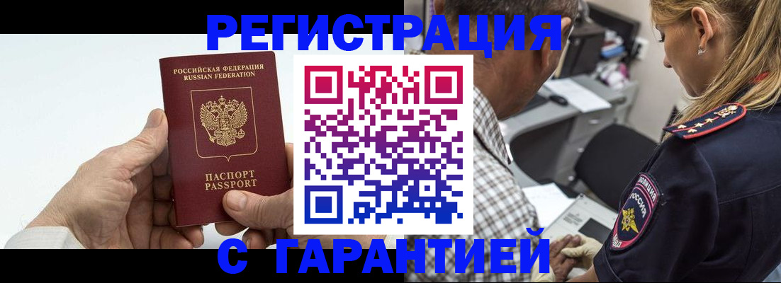 регистрация в Козьмодемьянске