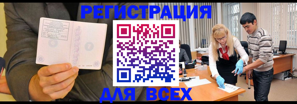 временная прописка в Козьмодемьянске