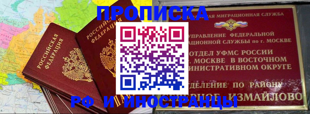 временная регистрация законно в Козьмодемьянске