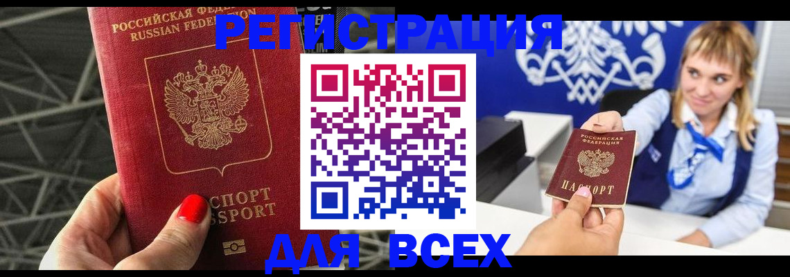 прописка в квартире в Козьмодемьянске